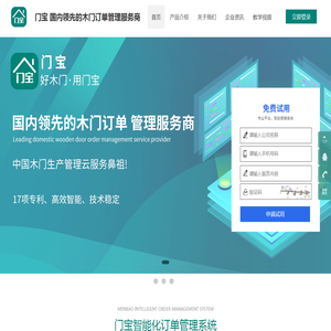 门宝