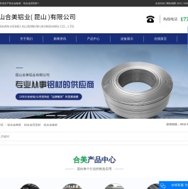 铝合金棒材