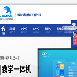 深圳市蓝海腾电子有限公司深圳市蓝海腾电子有限公司