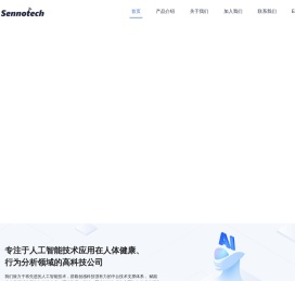 专注于足部与体姿态健康数据