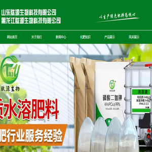 山东肽源生物科技有限公司