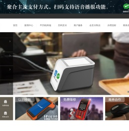 pos机办理,智能/扫码/二维码/微信支付宝pos机