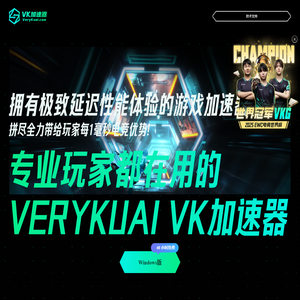 VeryKuai