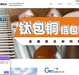钛包铜