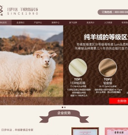 小山羊绒面料