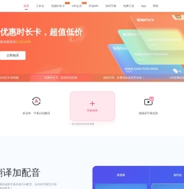 绘影字幕