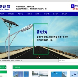 河南晶灿新能源技术开发有限公司
