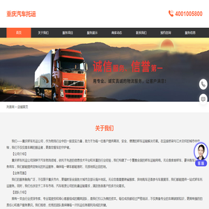 重庆轿车托运公司