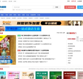 【建材加盟】品牌建材加盟,建材加盟项目,建材产品代理