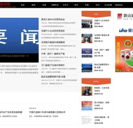 曼谷国际时报