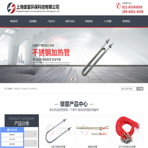 电加热管厂家
