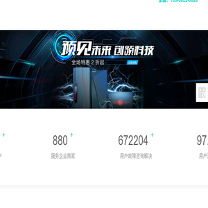 南阳市乐世电脑科技
