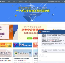 出国留学网址导航