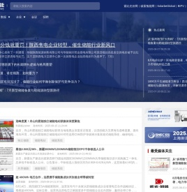 储能