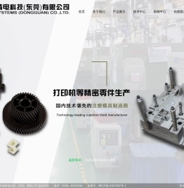 西铁城精电科技（东莞）有限公司