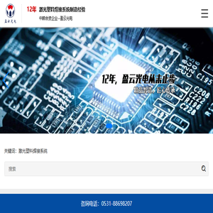 塑料激光焊接机