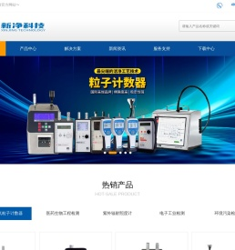 深圳市新净科技有限公司