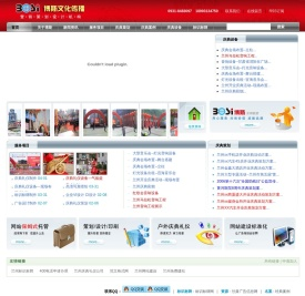 兰州博斯庆典礼仪公司