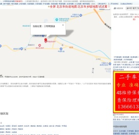 三明明溪县三维地图,三明明溪县地图,三明明溪县电子地图,三明明溪县车架号维修保养记录查询,三明明溪县车险保单理赔查询