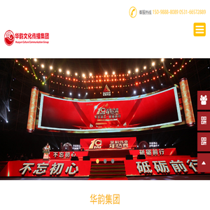 济南演出公司