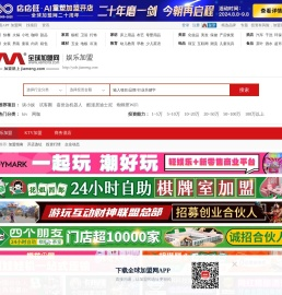 娱乐加盟
