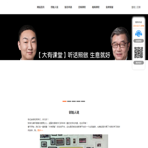 大有课堂：听话照做