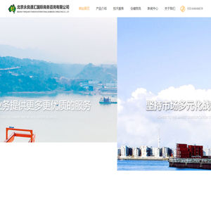 北京永良通汇国际商务咨询有限公司