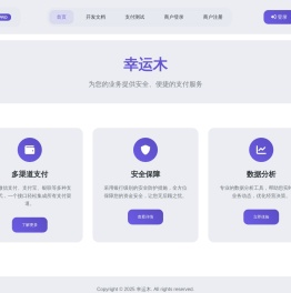 幸运木