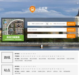蓬莱公交