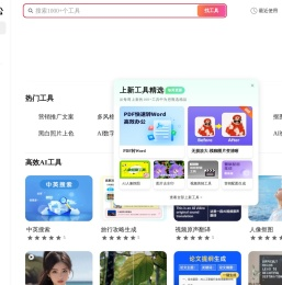 苏打办公