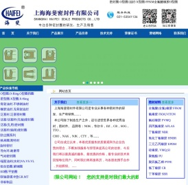 密封件