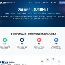积库信息
