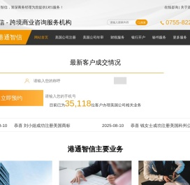 注册美国公司