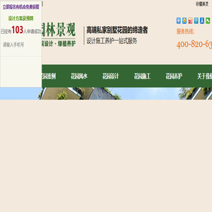 上海美凌园林景观设计有限公司