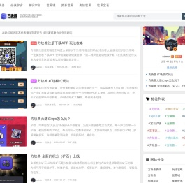 方块兽