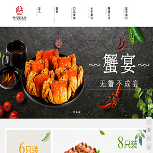 康记蟹王阁