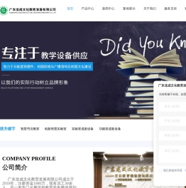 学校教育装备供应