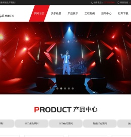 舞台灯光,广州市格晨舞台灯光设备有限公司