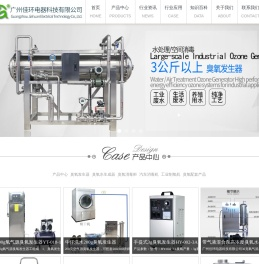 臭氧发生器