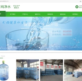 怀远县海京纯净水有限责任公司