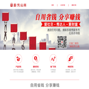 云秀网站