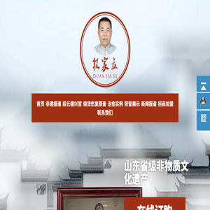段氏烧烫伤复原膏