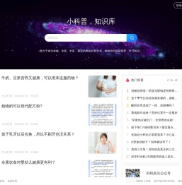 小科普