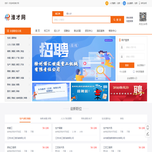 淮才网