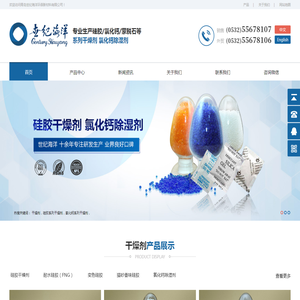 青岛世纪海洋环保新材料有限公司