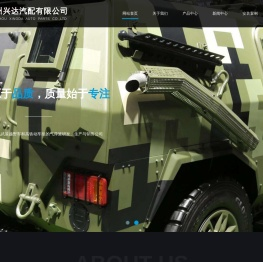 扬州兴达汽配有限公司