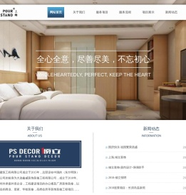 上海倾立建筑工程有限公司