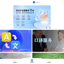 上海翻译公司