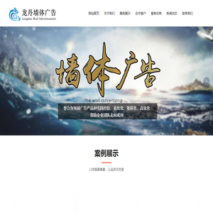 重庆墙体广告,四川墙体广告,贵州墙体广告