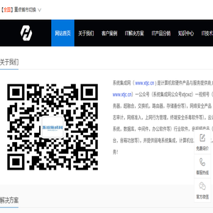 上海渐荷百货商行（行